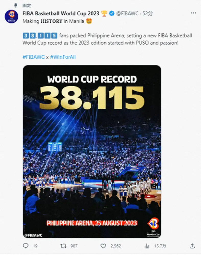 FIBAバスケW杯2023公式X（旧ツイッター）から。フィリピンードミニカ戦の観衆がW杯新記録となる3万8115人に達したと報告