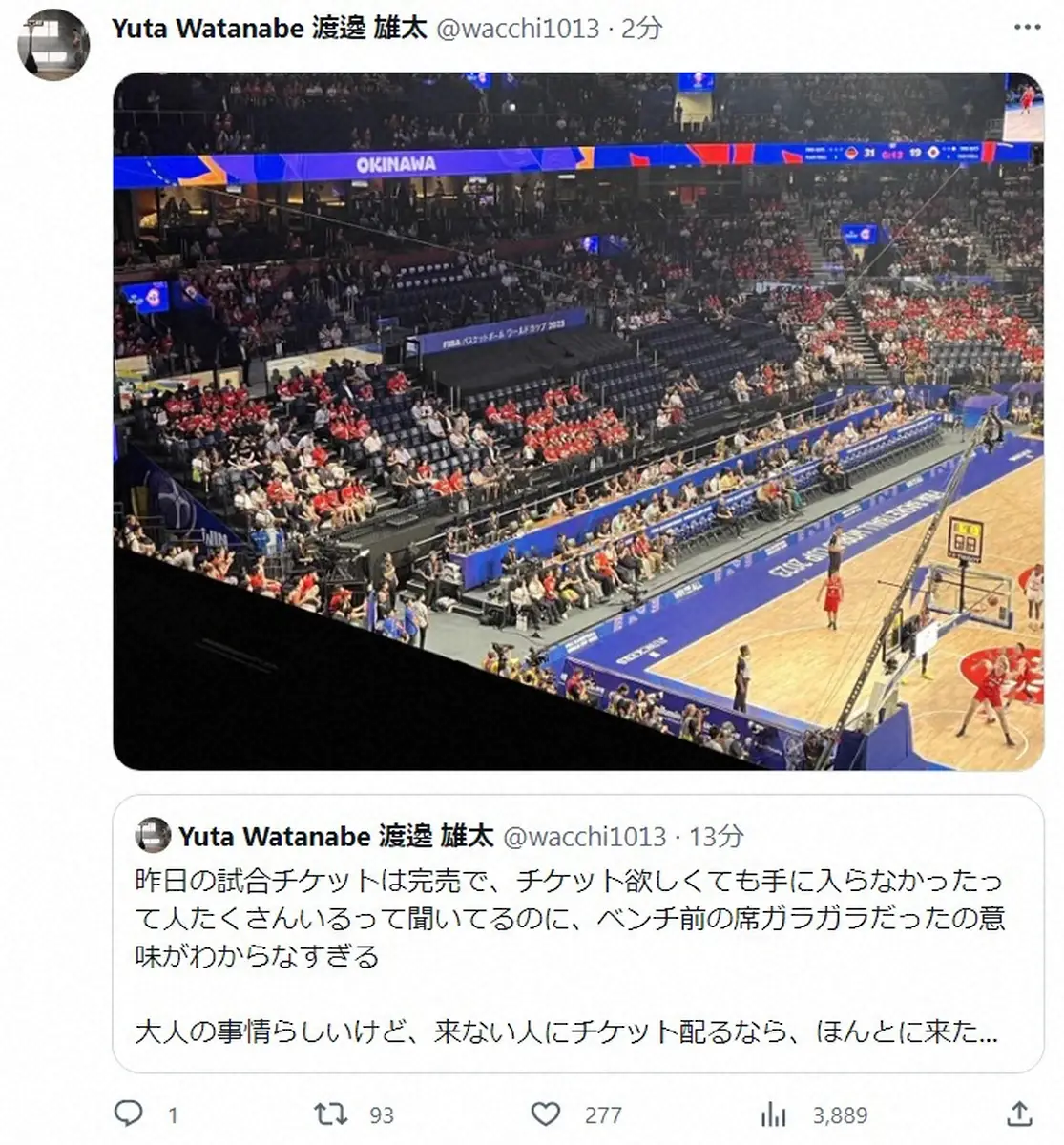 【画像・写真】渡辺雄太　会場の空席に怒り「意味がわからなすぎる」「大人の事情らしいけど…売ってあげるべき」