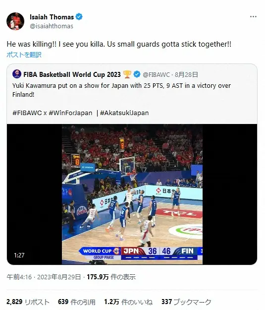 【画像・写真】【バスケW杯】元NBAトップ選手が河村の活躍を大絶賛！ネット「日本の誇り」「TOPに認められた」の声