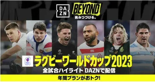 【画像・写真】DAZN　ラグビーW杯開幕直前特番で元日本代表・山田と畠山氏が注目ポイントを力説！