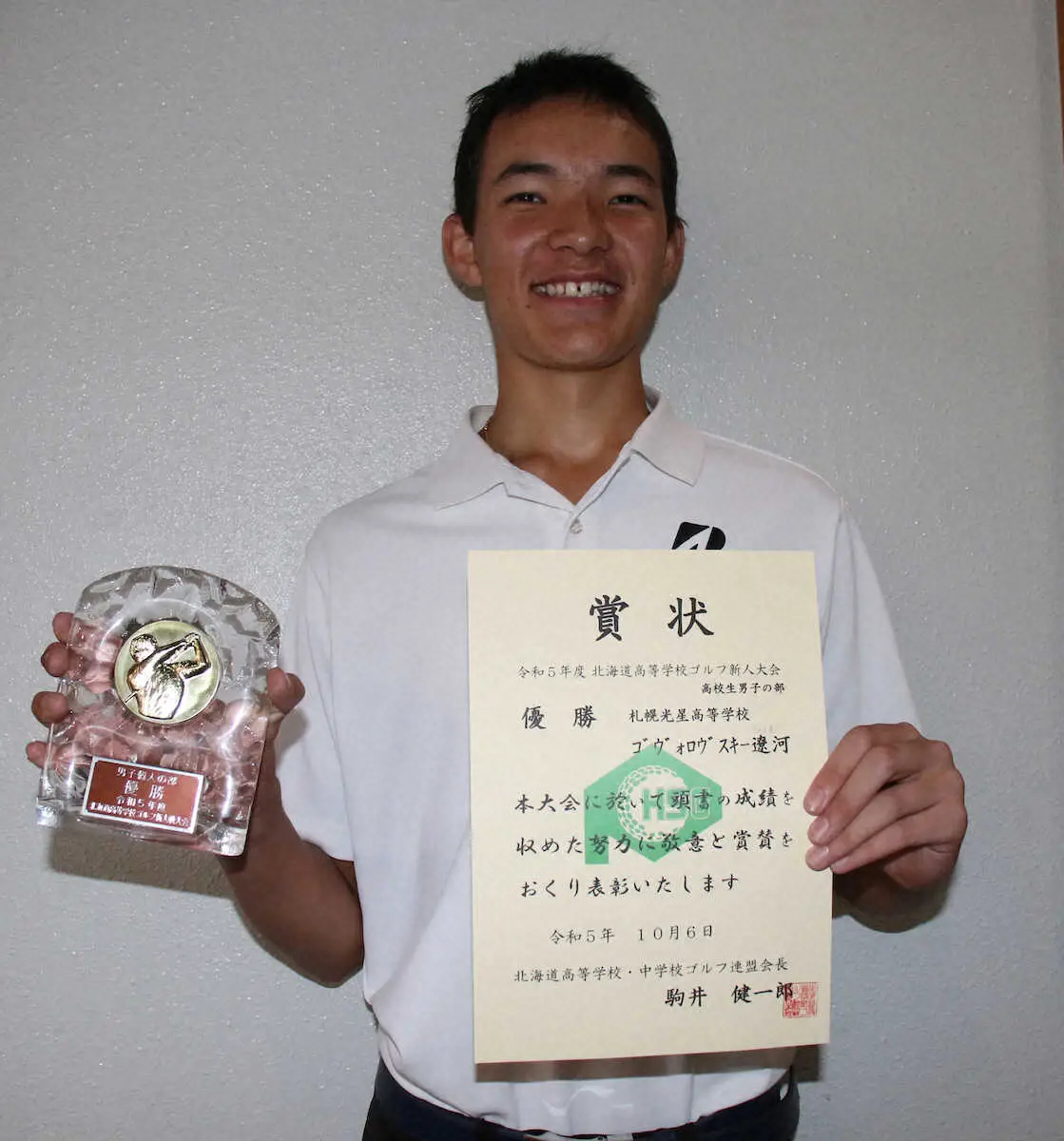 【画像・写真】北海道高校ゴルフ新人大会　男子はゴヴォロヴスキー遼河、女子は支倉帆香が優勝　最終日は悪天候中止