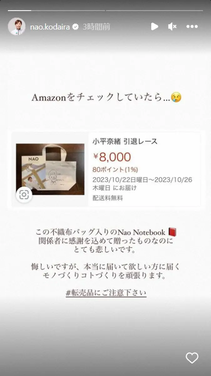 【画像・写真】小平奈緒公式インスタグラム（@nao.kodaira）から