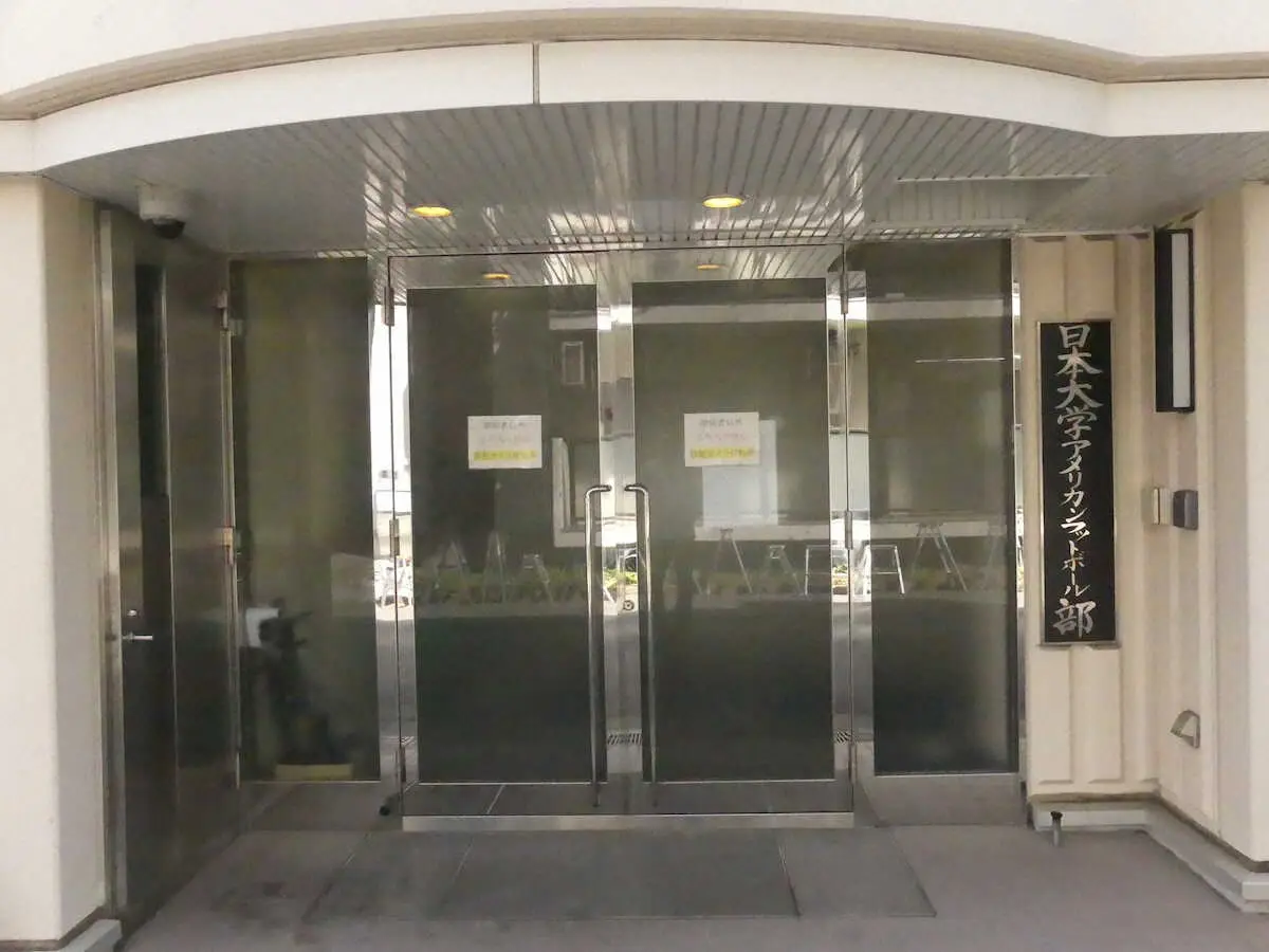 【画像・写真】日大アメフト部　今季リーグ戦全7試合中止　入れ替え戦今後検討