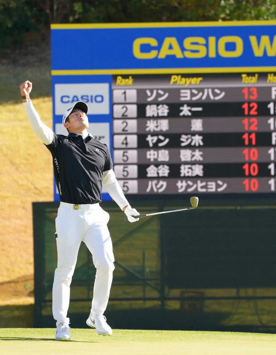 【画像・写真】中島啓太　圧巻イーグル締めで初の賞金王決定！　金谷との熾烈な争いに「勝てたことはすごく自信に」