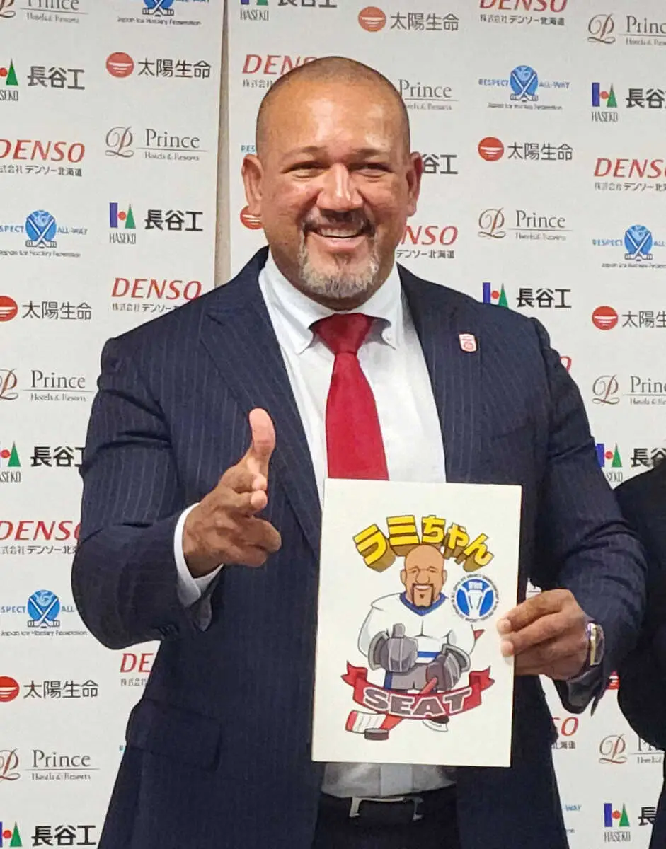 【画像・写真】日本アイホケ連盟理事に元DeNA監督ラミレスさん　ファン“ゲッツ”へ意欲