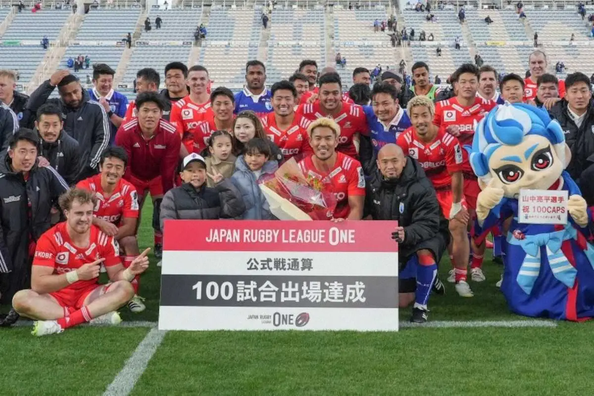 【画像・写真】【リーグワン】神戸が開幕2連勝！山中、子どもとの約束果たした「100キャップの試合、絶対勝ってと…」