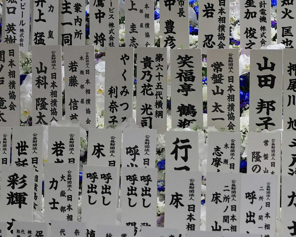 【画像・写真】元関脇・寺尾の錣山親方の通夜　若かりし姿の遺影に涙、涙…800人が別れ惜しむ　貴乃花ら各界から供花