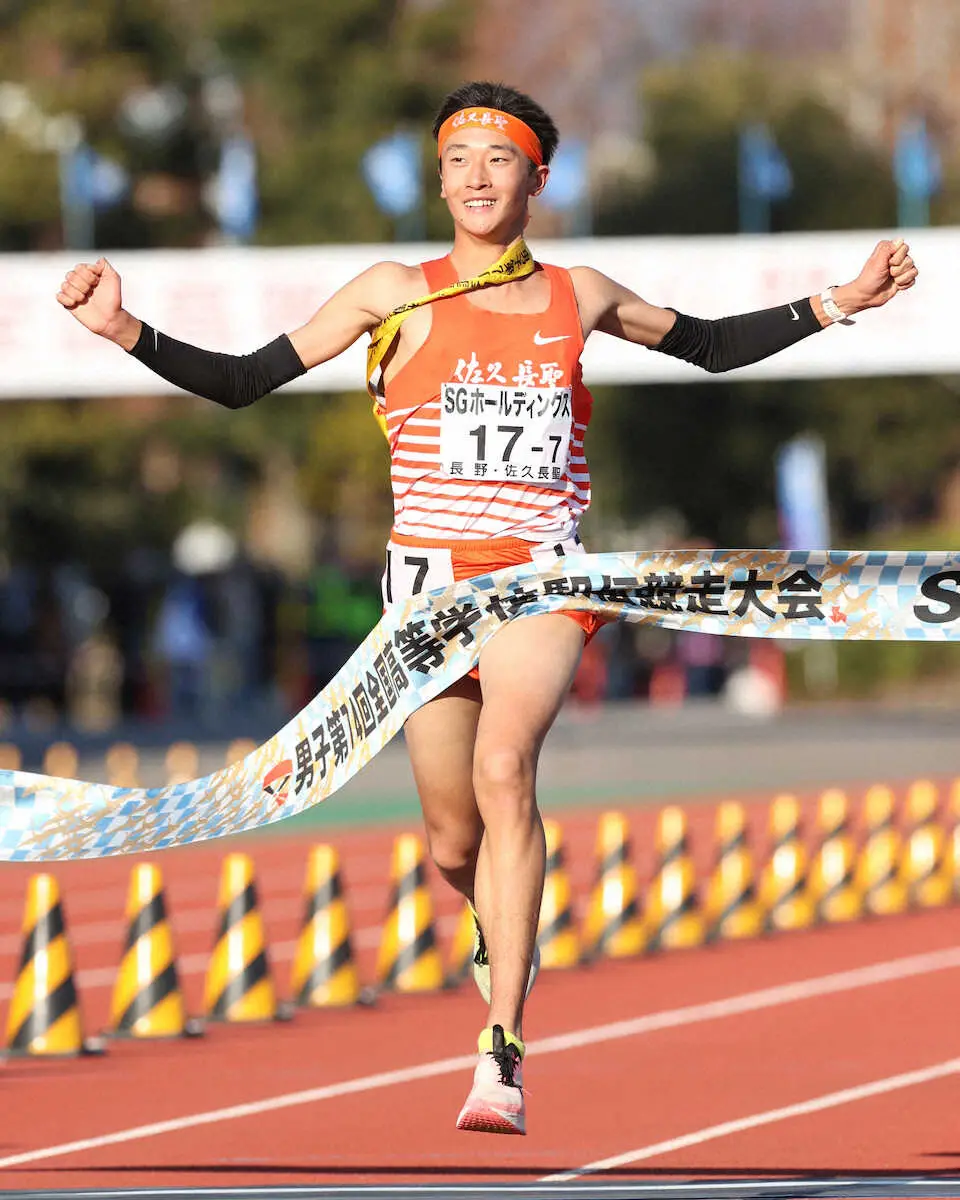 【画像・写真】【全国高校駅伝】男子5区で51年ぶり区間新！！佐久長聖・佐々木が激走「目標にしていた」チームもV
