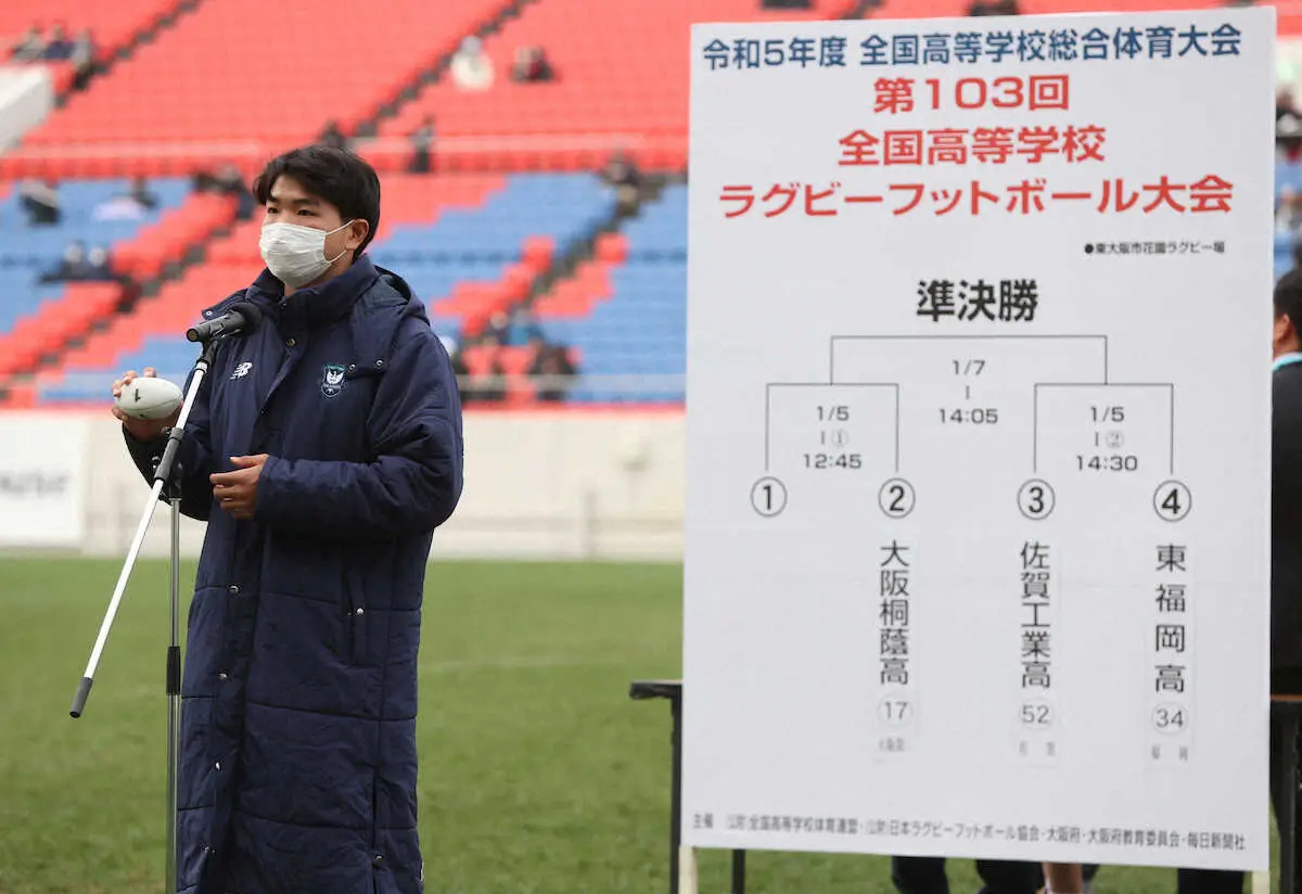 【画像・写真】【高校ラグビー】準決勝は4年ぶりの桐蔭対決、そして2年連続の九州対決に決定!