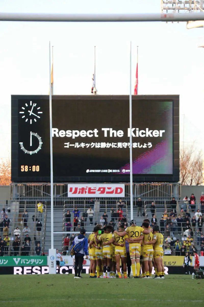 【画像・写真】【リーグワン】東京SGが3勝目　神戸に逆転勝ち　秩父宮は能登半島地震の犠牲者悼み半旗