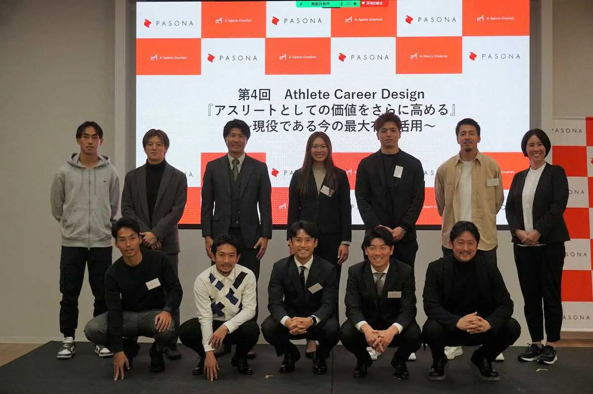 【画像・写真】アスリートが考えるセカンドキャリア