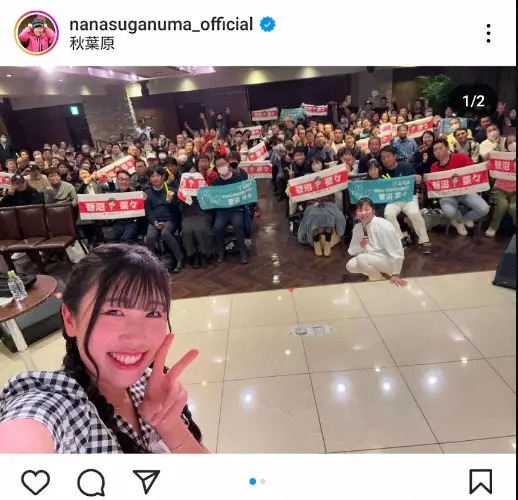 【画像・写真】菅沼菜々　ファンミーティングで呼び掛け、新たに被災地に42万円寄付「本当にありがとうございました！」