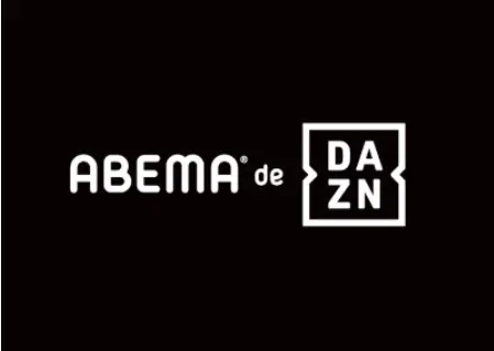 【画像・写真】「ABEMA de DAZN」の提供決定！DAZN配信国内外コンテンツをABEMAでも視聴可能に