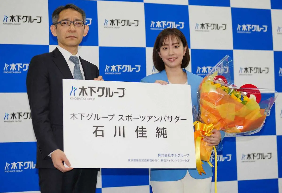 【画像・写真】石川佳純さん「自身の経験を少しでもお伝えできたら」木下グループのスポーツアンバサダーに