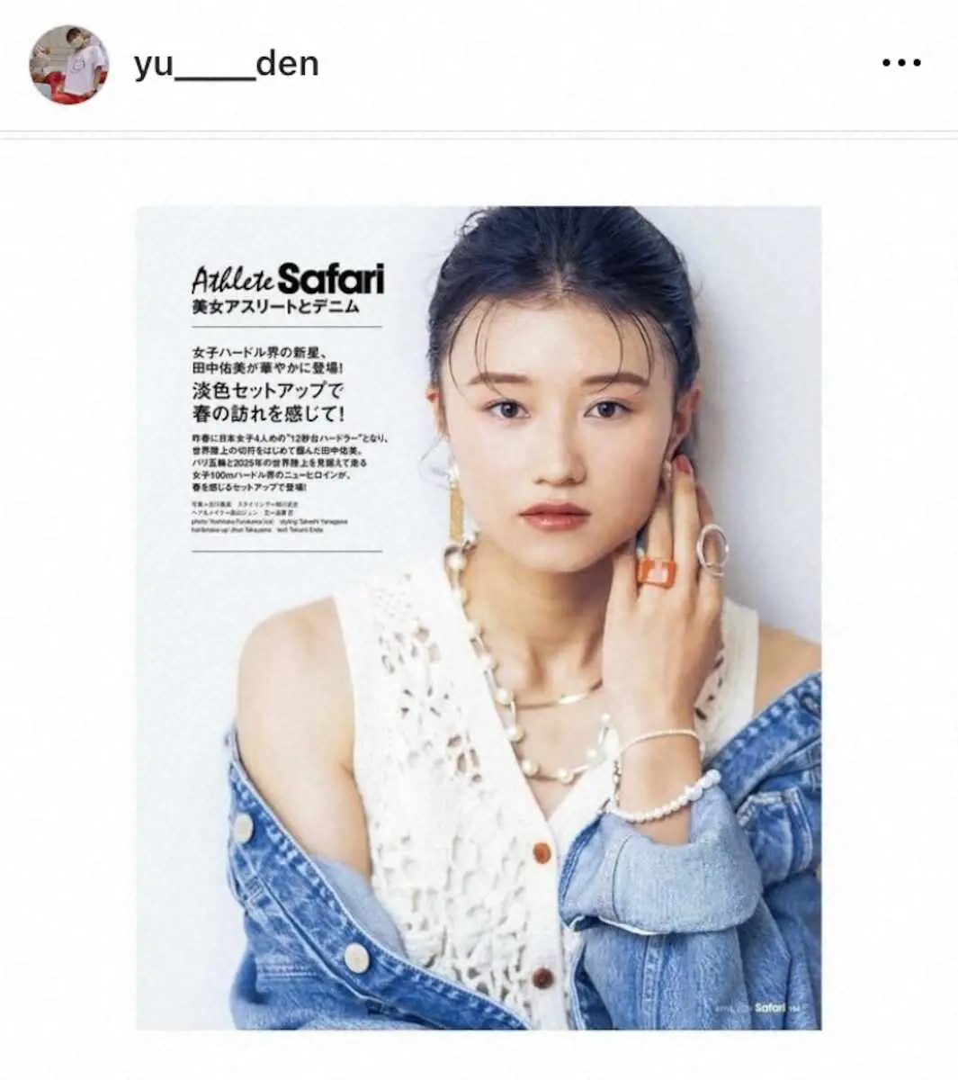 【画像・写真】“モデルハードラー”田中佑美　宝塚歌劇団あきらめ夢のパリに弾み　勝負の日本選手権へ「気を引き締めて」