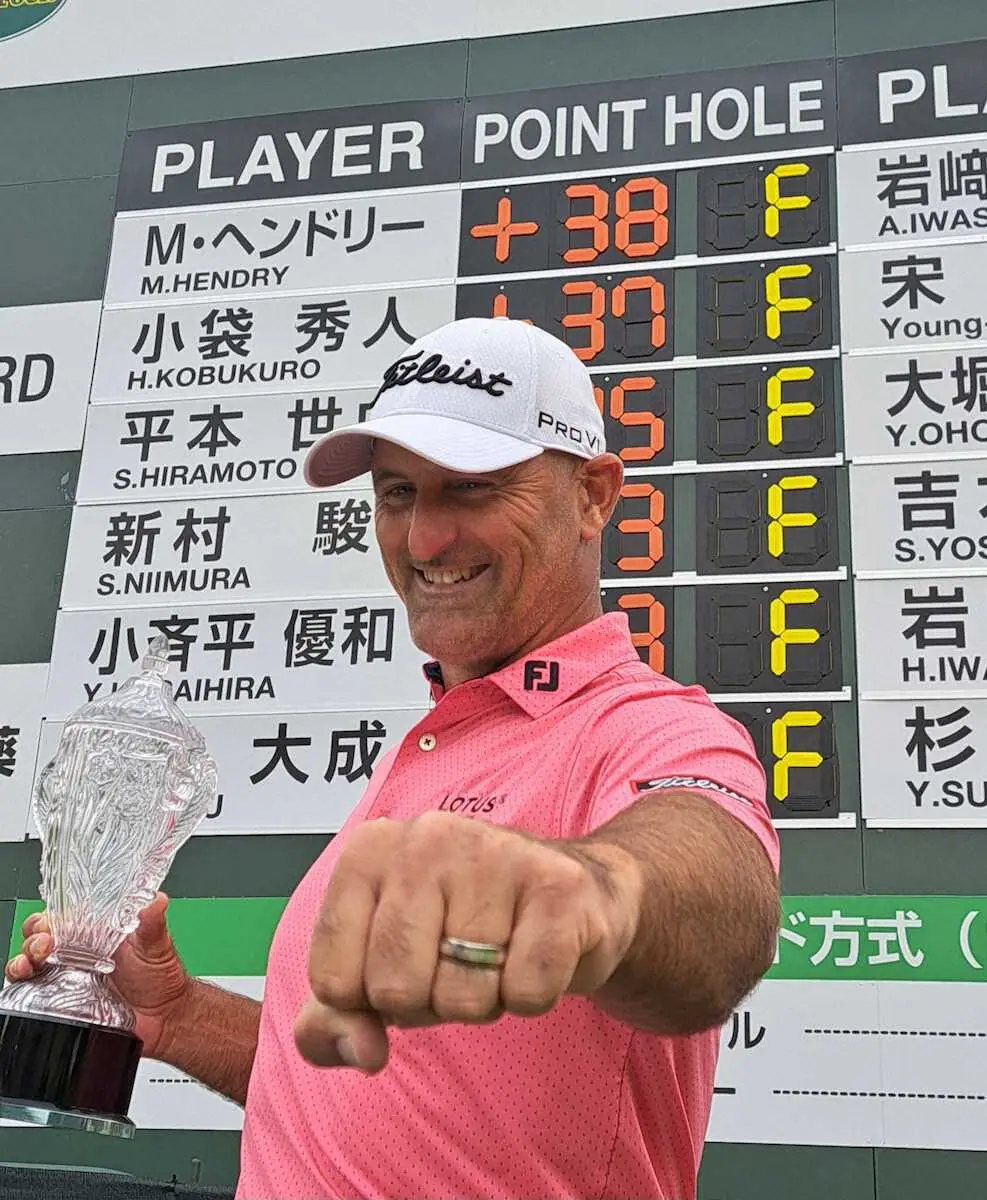 【画像・写真】M・ヘンドリーが白血病克服し9年ぶり優勝