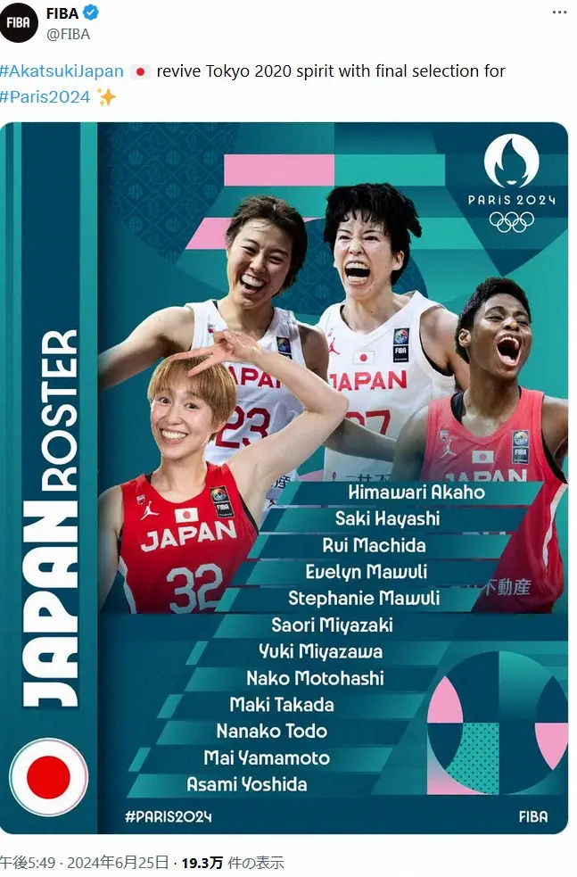 【画像・写真】女子バスケ日本代表・宮崎早織　FIBAの合成画像にツッコミも…ファン「らしさ爆発」「作った人天才！」