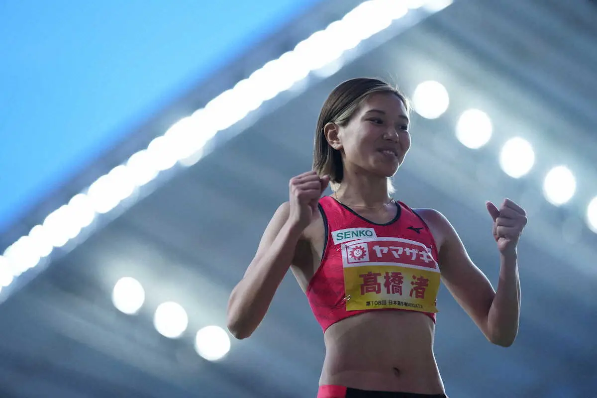 【画像・写真】【陸上】走り高跳びの高橋渚　美しく3連覇！さんまの「ラブメイト10」で大注目
