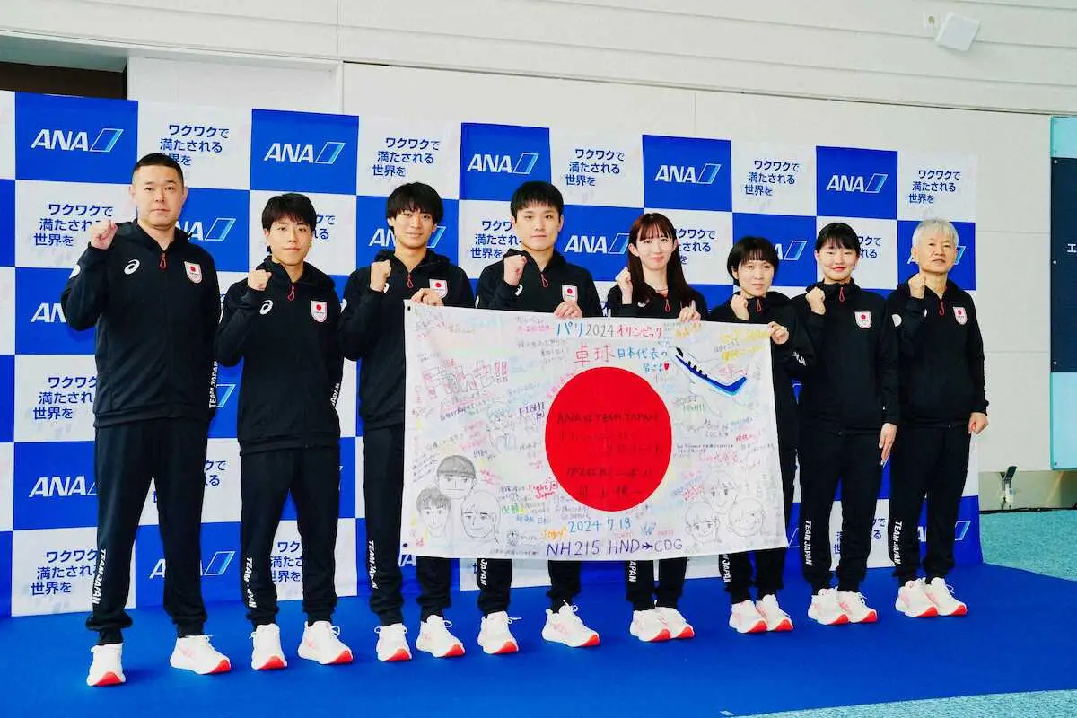 【画像・写真】早田ひな「行ってきます！」張本智「3種目でメダルを」　卓球日本代表がパリへと出発