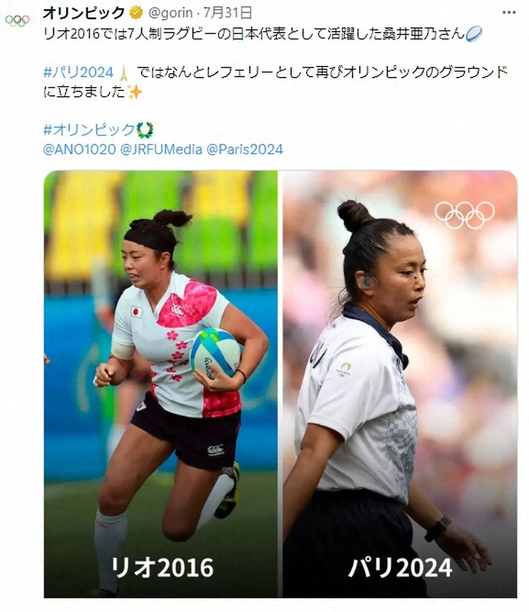 【画像・写真】五輪で史上初快挙の桑井亜乃さん「感極まって涙が出そうに」　ラグビー界初、選手→レフェリーで出場