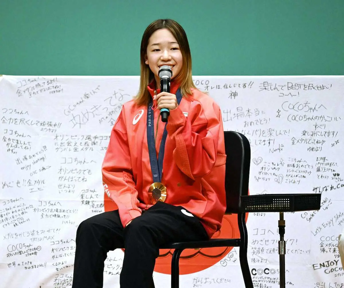 【画像・写真】地元・相模原市がご褒美！　スケボー・吉沢恋、パリ五輪金メダルで室内スケボー場整備へ「うれしい」