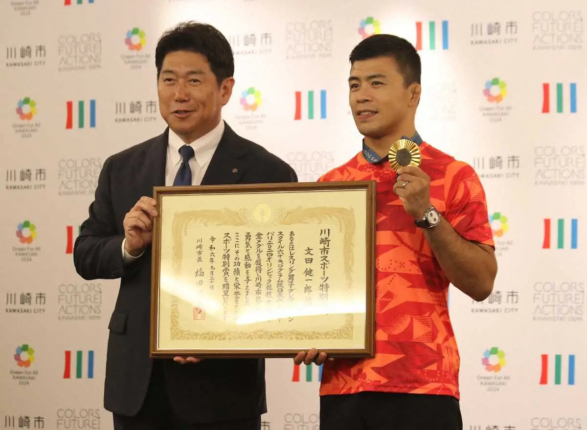 【画像・写真】【レスリング】文田健一郎「ロスに出場したら…」　大谷翔平の偉業に“刺激”　川崎市スポーツ特別賞受賞