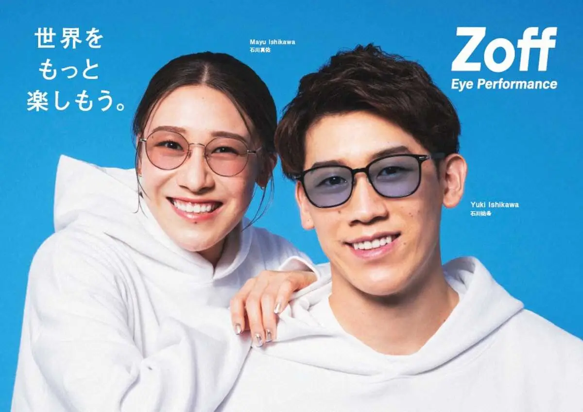 【画像・写真】バレー石川兄妹初共演　祐希「いつも通りの空気感」真佑「新鮮さ感じた」　Zoff新CMが4日放送開始