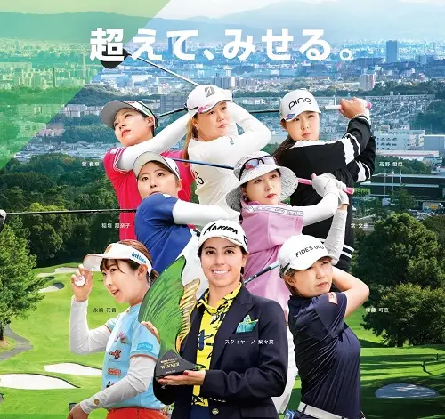 【画像・写真】「明治安田レディスオープン　ゴルフトーナメント」開幕　茨木国際ゴルフ倶楽部で11月2日まで開催
