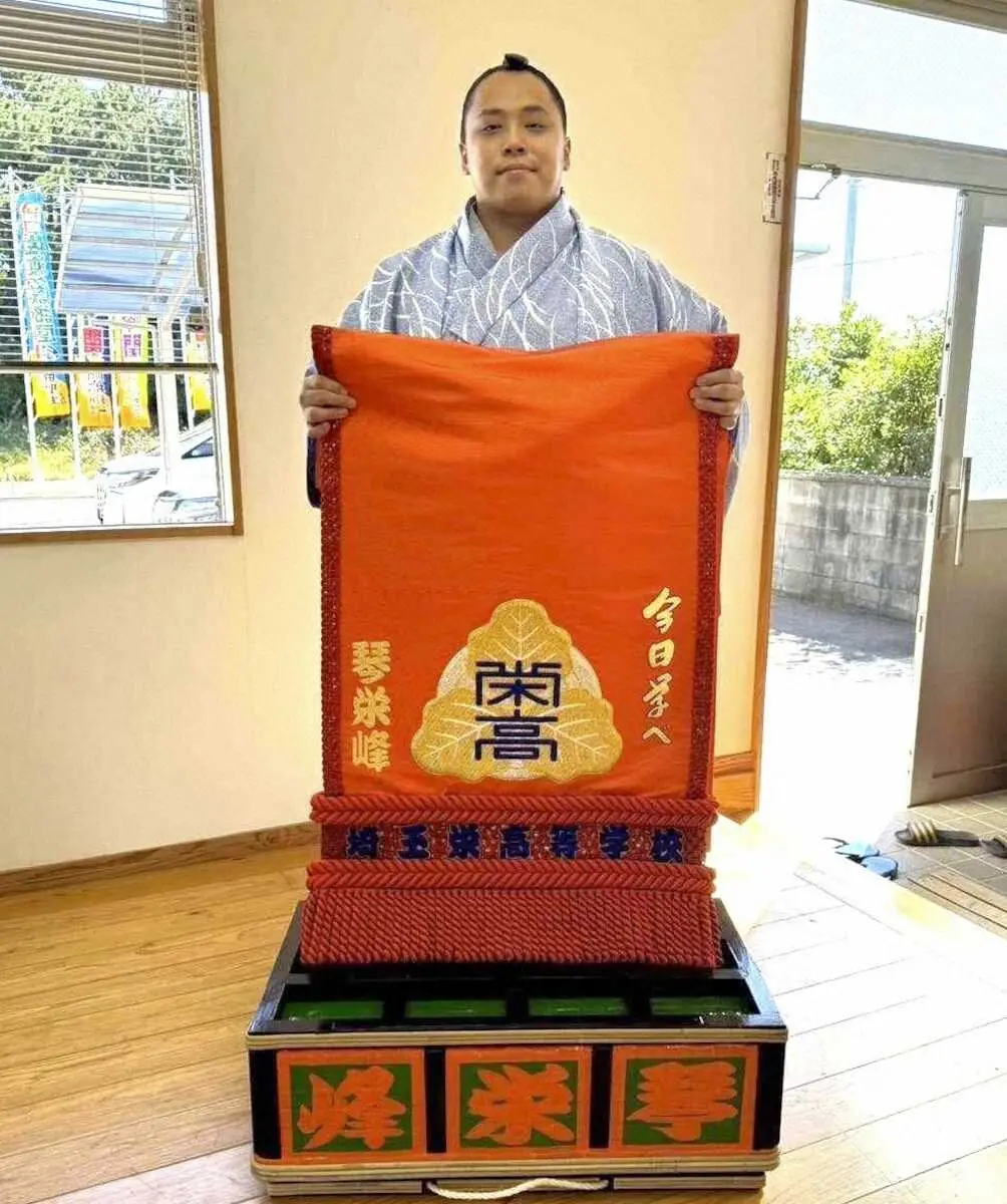 【画像・写真】新十両の若碇＆琴栄峰に母校・埼玉栄高から化粧まわし「同じ屋根の下で育った2人…」山田監督感慨