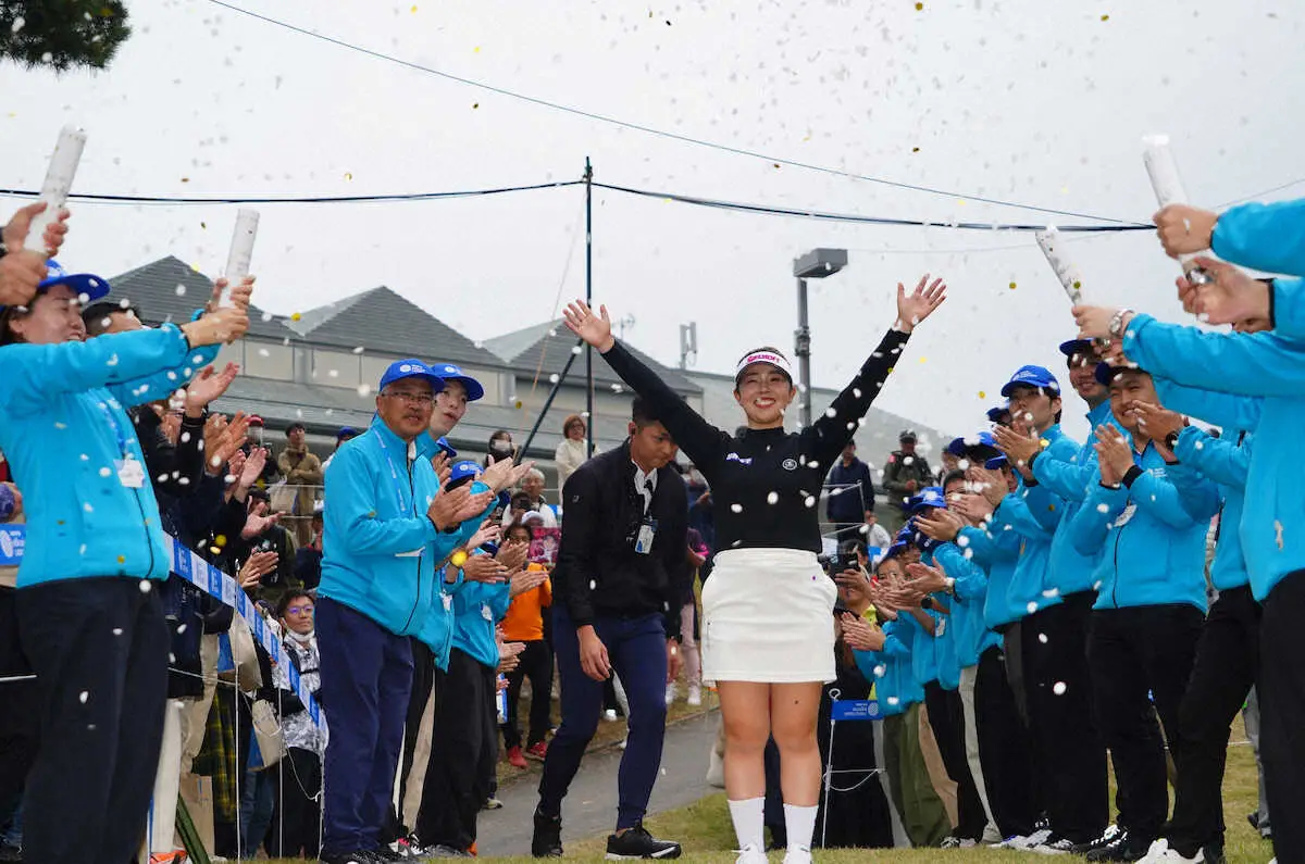 【画像・写真】＜エリエールレディス・最終日＞大王製紙社員らから紙吹雪を浴びバンザイする山下美夢有（撮影・井垣　忠夫）