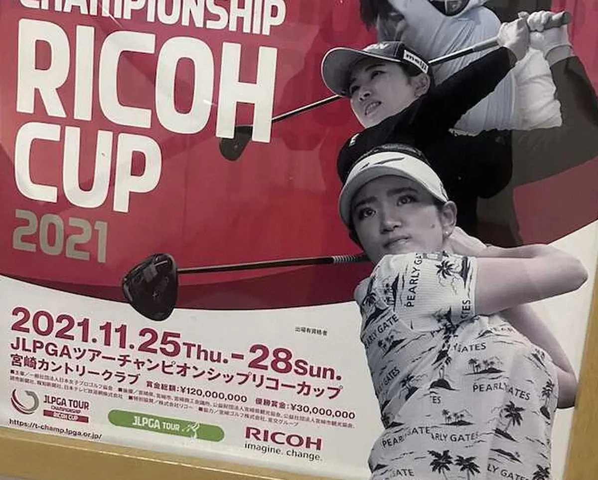 【画像・写真】20年、優勝時の原英莉花の写真が載った大会ポスター