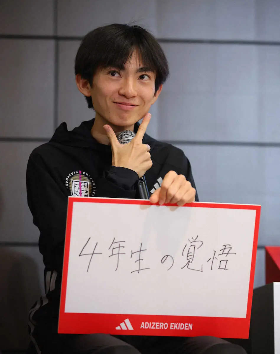 【画像・写真】国学院大・平林清澄、箱根へ「歴史を変える挑戦を」アディダス新ウェアで戦闘モード