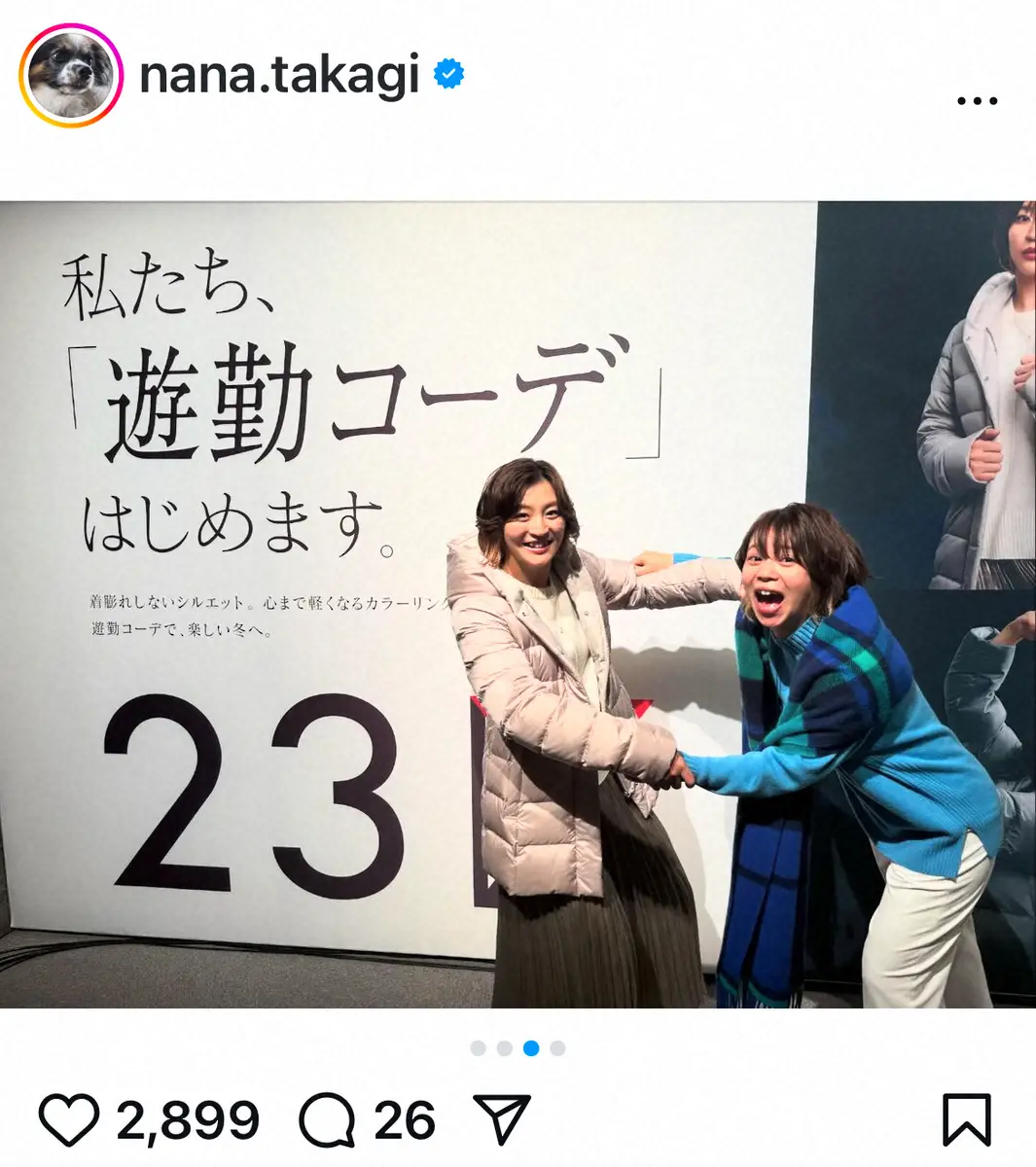 【画像・写真】高木菜那さん公式インスタグラム(@nana.takagi)から