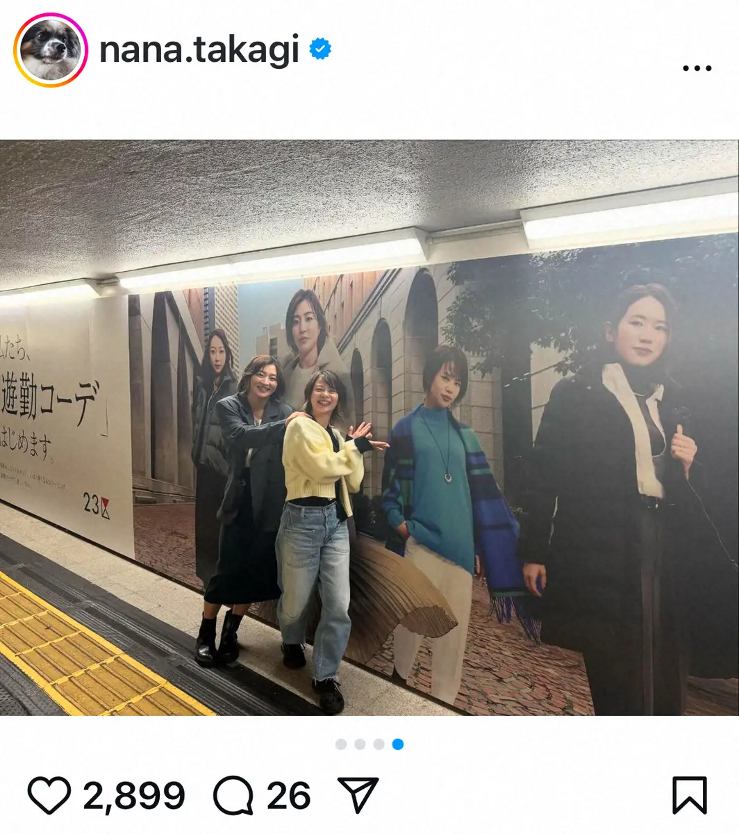 【画像・写真】高木菜那さん公式インスタグラム(@nana.takagi)から
