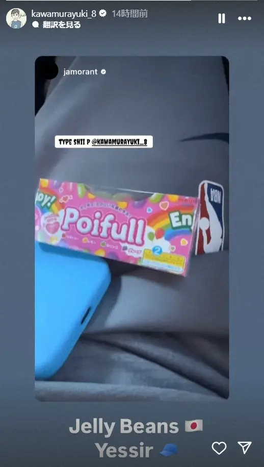 【画像・写真】現地記者たち待望！？河村勇輝から日本のお菓子プレゼント　ファン興奮「ポイ活！」「スポンサー契約を…」