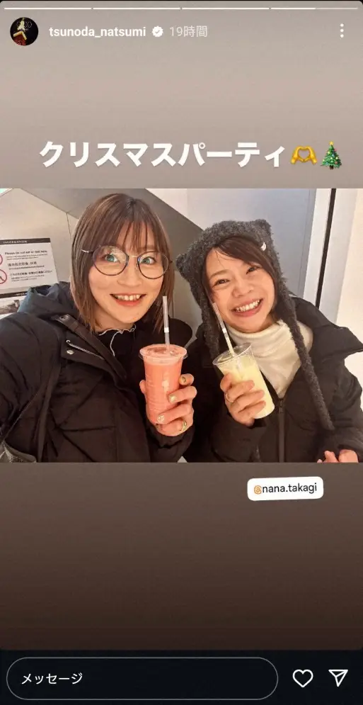 【画像・写真】角田夏実　“Xmasデート”のお相手公開…同い年の金メダリストと「クリスマスパーティー」開催