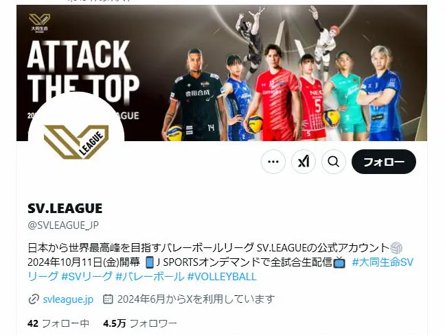 【画像・写真】バレーボールSVリーグ　試合会場近隣施設への無断駐車に注意喚起「絶対に行わないよう徹底を」