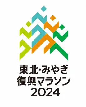 【画像・写真】「東北・みやぎ復興マラソン」終了を発表　「昨今の物価高騰の影響を受け、開催のための経費が急騰」