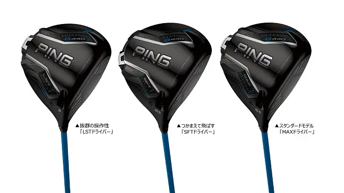 【画像・写真】蝉川泰果「打った瞬間に違いを感じた」契約プロもアマチュアも絶賛するPING「G440ドライバー」