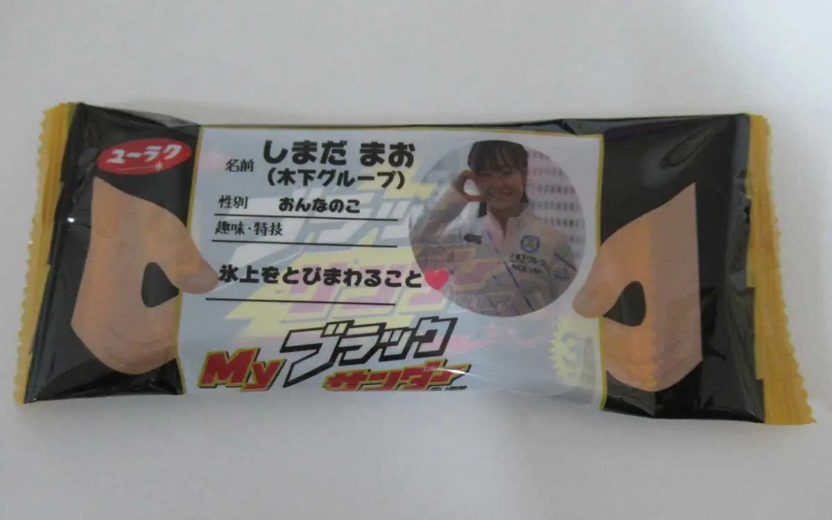 【画像・写真】島田麻央が「Myブラックサンダー」を報道陣にプレゼント　趣味・特技のプロフィール欄には…