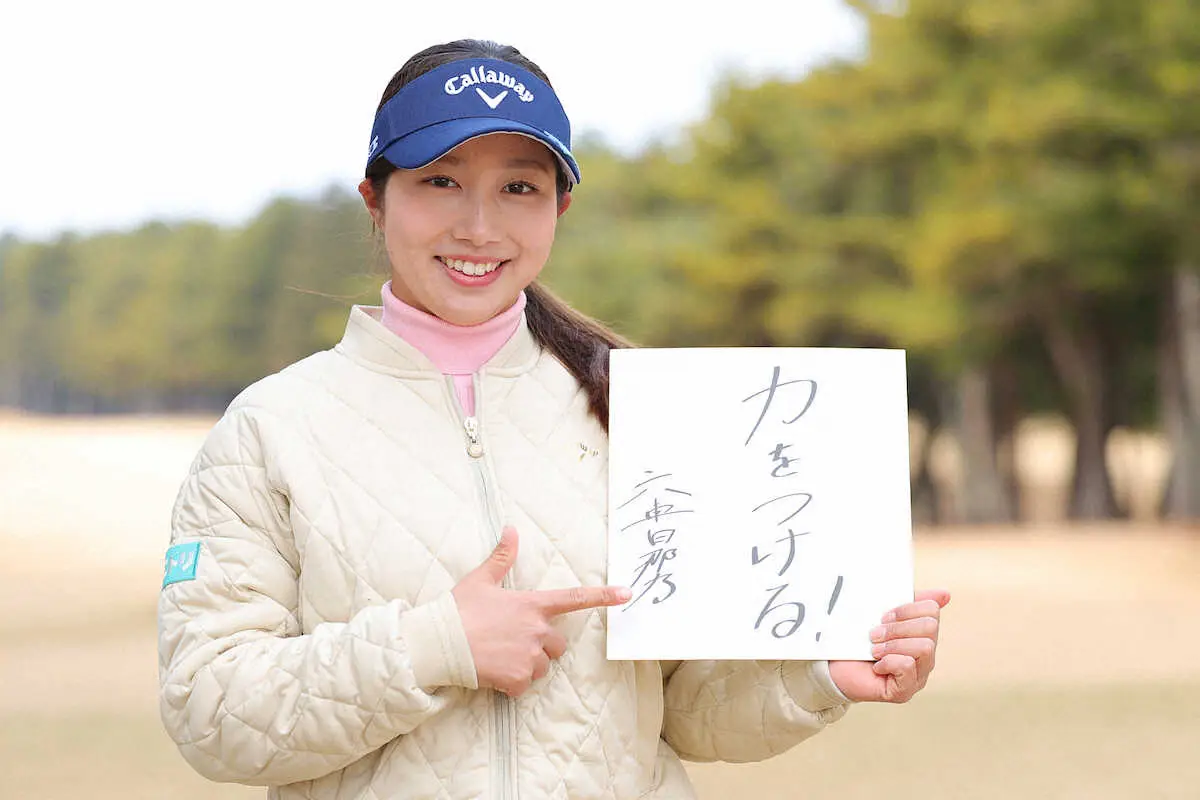 【画像・写真】色紙に目標を書いた六車日那乃（撮影・藤山　由理）