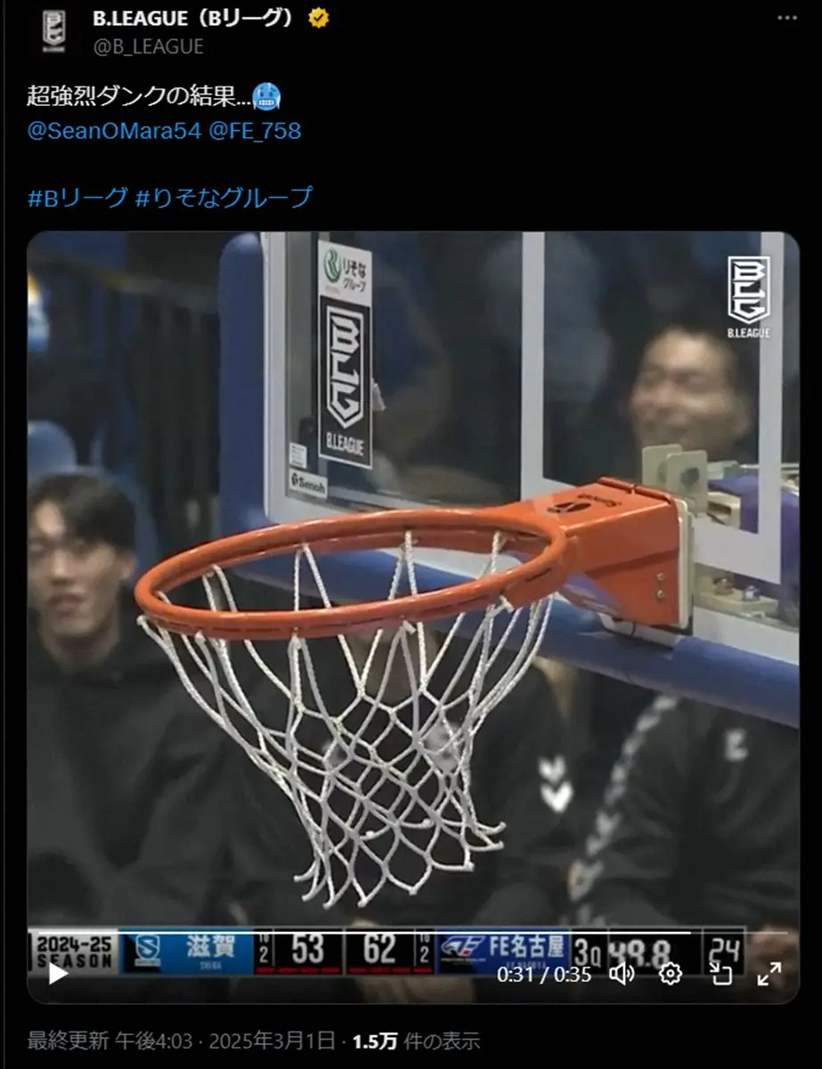 【画像・写真】バスケB1で珍事！強烈すぎるダンクで“リング破壊”…試合中断　会場騒然「初めて見た！」「怪力オマラ」
