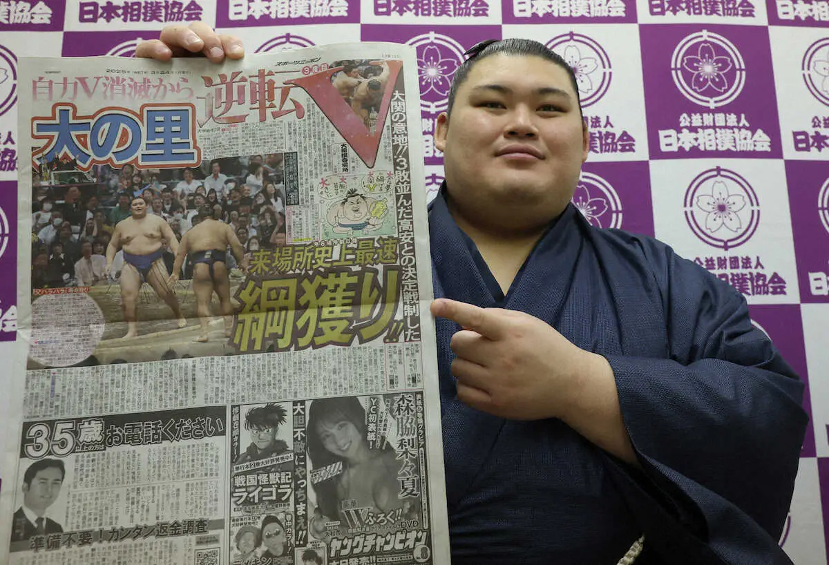 【画像・写真】大の里「少しでも近づけるように…」　最高位への思い語る　来場所綱獲りへ　春場所V一夜明け会見