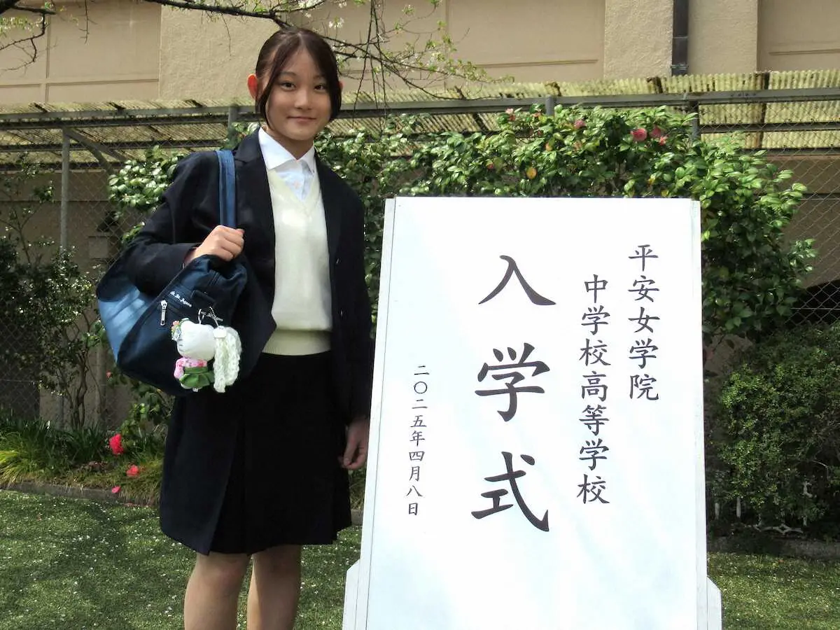 【画像・写真】【スノボ】15歳で世界選手権銀の清水さら、平安女学院高に入学「体育祭とか行事に出るのも楽しみ」