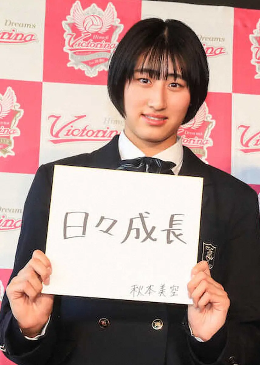 【画像・写真】【バレー】秋本美空が2度目の日本代表登録メンバー入り　パリ五輪組は9人