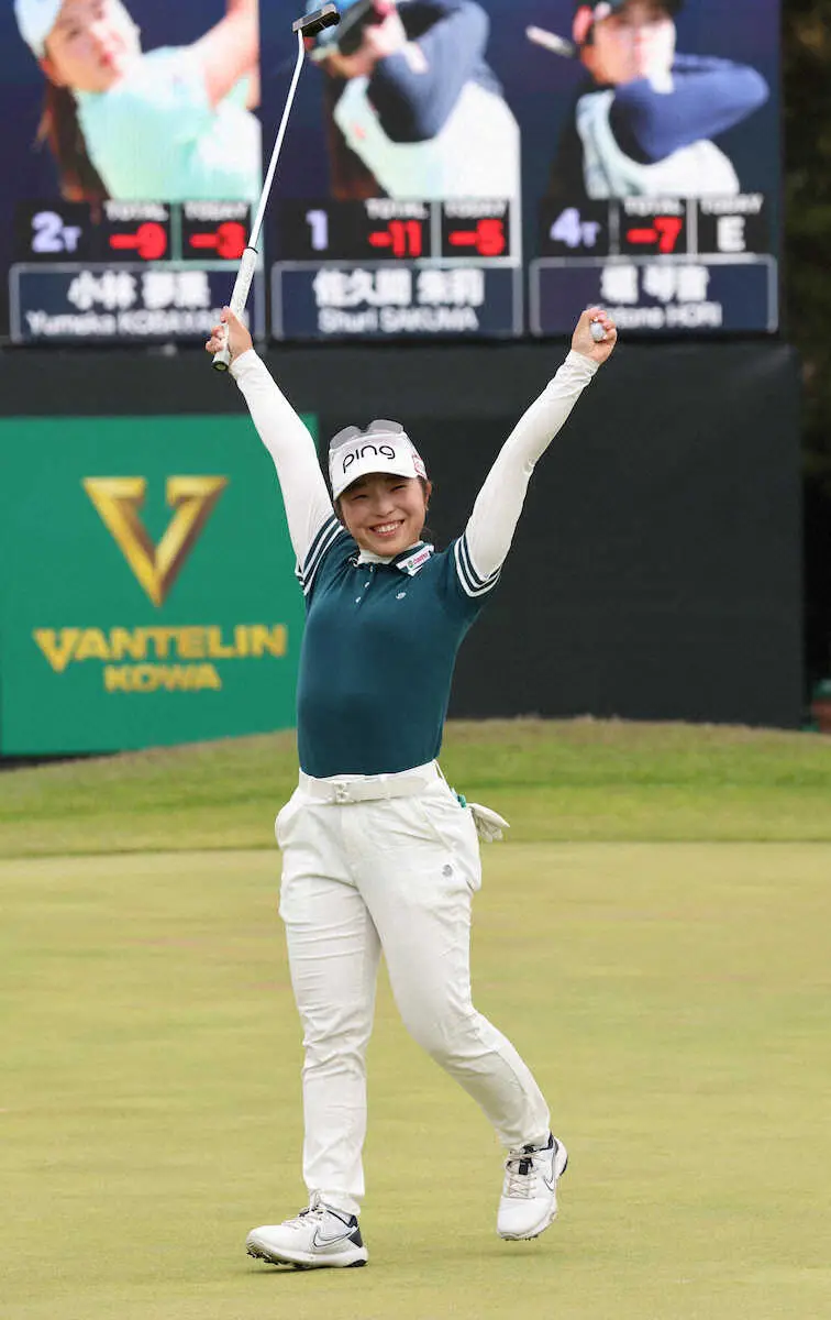 【画像・写真】佐久間朱莉　プロ5年目初V　ジャンボ尾崎門下生、過去4回2位に「やっと勝てた！」