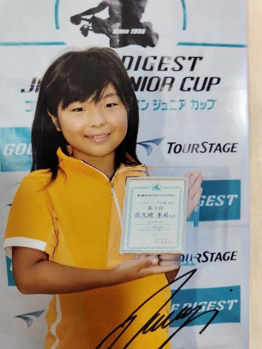 【画像・写真】【アスリートが伝える“夢のかなえ方”】女子ゴルフ・佐久間朱莉　少しずつ毎日続けて