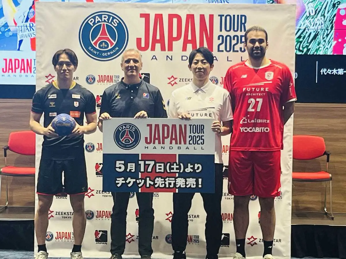 【画像・写真】ハンドボール界の銀河系軍団パリSGの3年連続来日が決定　8月に日本代表＆ジークスター東京と試合　