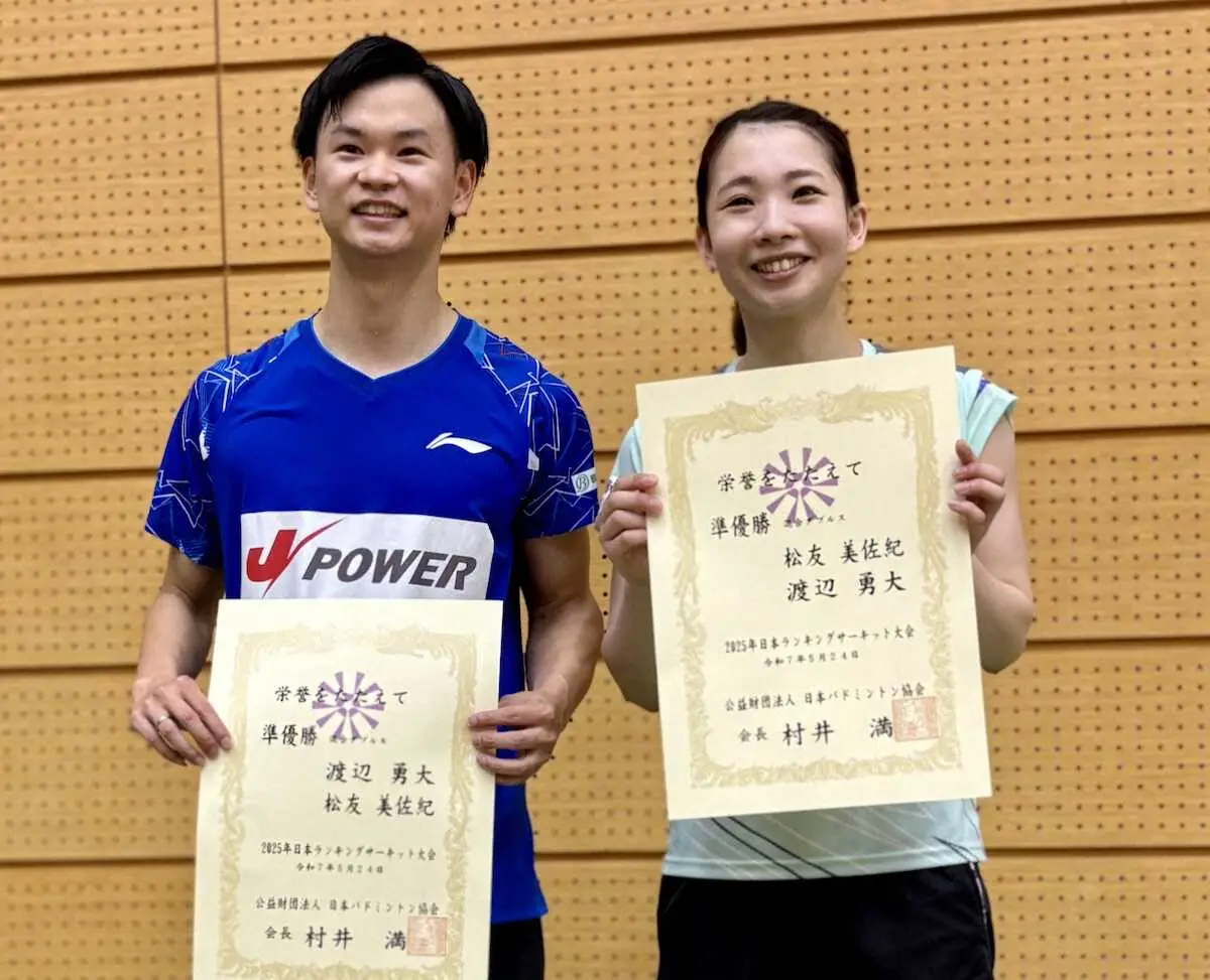 【画像・写真】【バドミントン】渡辺勇大＆松友美佐紀ペアは準優勝　日本ランキングサーキット