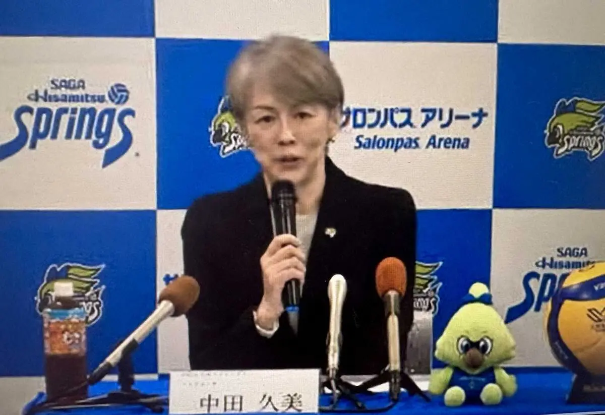 【画像・写真】【バレー】SAGA久光監督復帰の中田久美氏「戦う集団としてまだまだ伸びしろがある」就任会見